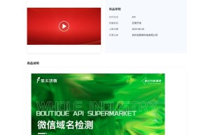 【聚美智数】微信域名检测-域名检测-域名安全检测-域名拦截检测