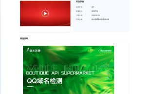 【聚美智数】QQ域名检测-域名检测-域名安全检测-域名拦截检测