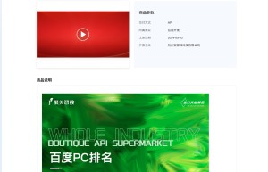 【聚美智数】百度PC排名-BD_PC排名