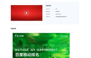 【聚美智数】百度移动排名-BD移动排名