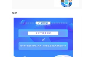 【数脉API】企业二要素-企业二要素核验-企业二要素验证-企业信息核验