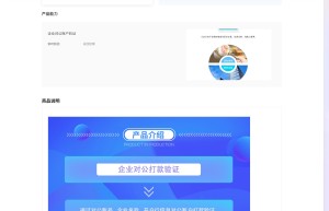 【数脉API】企业对公打款验证-企业对公账户查询-企业对公账户验证