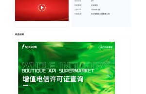 【聚美智数】增值电信许可证查询-ICP许可证查询-ICP证书查询