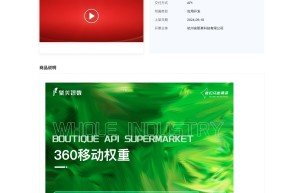 【聚美智数】360移动权重-360移动权重查询