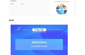 【数脉API】发票查验-发票验真-发票查验-增值税发票验真-发票查验-发票验证查询-发票信息查验-发票校验-...