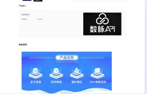 【数脉API】经纬度区划解析