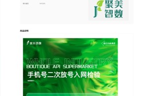 【聚美智数】二次放号查询-二次放号校验-二次入网查询Ⅱ