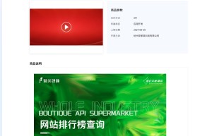 【聚美智数】网站排行榜查询