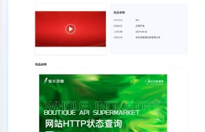 【聚美智数】网站HTTP状态查询