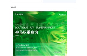 【聚美智数】神马权重查询
