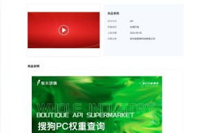 【聚美智数】搜狗PC权重查询-搜狗PC权重