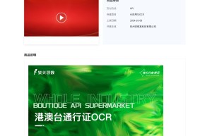 【聚美智数】港澳台证件识别-港澳台通行证OCR识别-台胞证识别-港澳台证件OCR识别