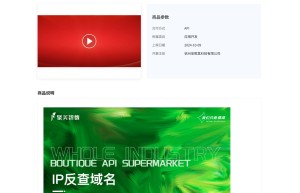 【聚美智数】IP反查域名-IP地址反查