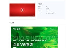 【聚美智数】企业涉诉查询-法院涉诉查询-企业被执行查询
