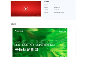 【聚美智数】号码标记查询-来电显示内容查询推送版