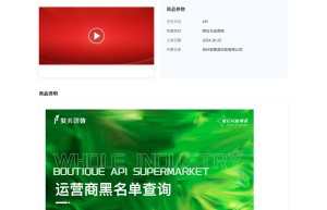 【聚美智数】运营商投诉号码查询-运营商黑名单-运营商风险号码查询