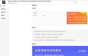 【国阳云】携号转网API接口-手机携号转网查询-运营商携号转网查询-手机号归属查询-手机号转网查询