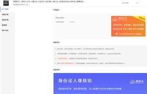 【国阳云】人脸实人认证-人像比对-人证比对-人脸识别-人脸认证-人脸身份证比对-身份证三要素验证