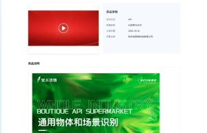 【聚美智数】通用物品识别-场景识别-物体智能识别-图像物体检测