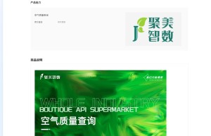 【聚美智数】空气质量查询-全国城市空气质量查询-空气质量指数-PM2.5-空气污染指数-全国空气质量实时查询