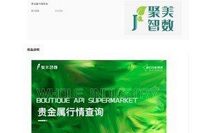 【聚美智数】黄金价格查询-国际金价查询-白银价格-贵金属行情查询-贵金属期货行情-黄金行情实时查询