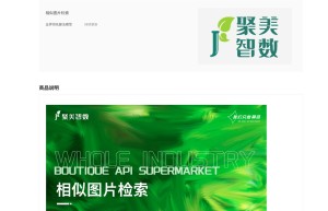 【聚美智数】相似图片检索-图片去重-图片对比-图片检索-自建图库