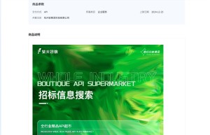 【聚美智数】招标信息搜索-全国招标信息查询-招标公告-中标公告-招标产品搜索-招标公示查询Ⅱ
