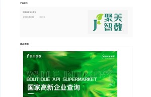 【聚美智数】国家高新企业查询-高新企业信息查询-国家高新企业信息检索-国高企业查询-高新企业关键字模糊...