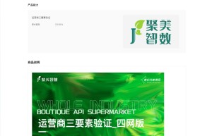 【聚美智数】四网手机三要素-手机三要素实名认证-广电手机号实名-手机三要素-手机三要素实名-手机三要素...