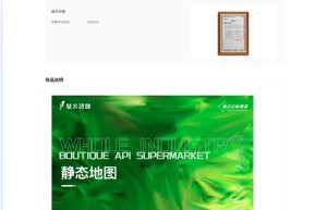 【聚美智数】静态地图-静态地图查询-火星坐标静态地图