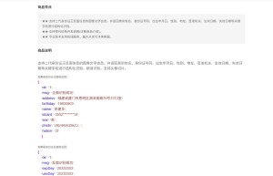 【拇指云】身份证正反面OCR识别-支持头像提取-身份证OCR文字识别-长期有效（支持免开发调用）