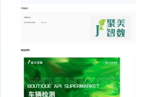 【聚美智数】车辆检测-车辆识别-车辆计数-车辆类型识别-车辆属性检测