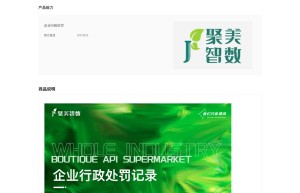 【聚美智数】企业行政处罚-公司行政处罚-企业行政处罚记录-企业行政处罚信息查询
