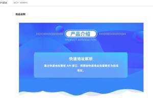 【数脉API】快递地址解析-快递地理解析-快递地址识别-快递地址识别