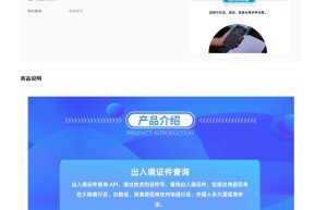 【数脉API】出入境证件查询-通行证查询-台胞证核验-港澳居民内地通行证查询核验