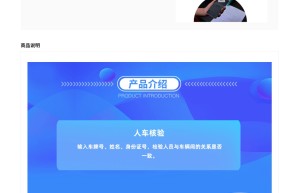 【数脉API】人车核验-人车关系核验-车辆信息查看