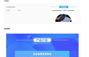 企业经营异常查询-企业经营信息查询-企业异常经营信息查询【数脉API】