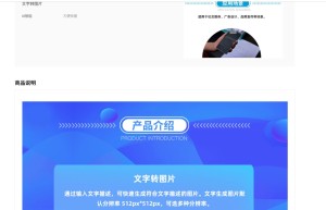 文字转图片-文字生成图片-文字转换图片-图片生成【数脉API】
