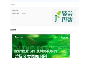 【聚美智数】垃圾分类图像识别-垃圾归类-垃圾分类回收-垃圾分类识别-垃圾图片分类-智能垃圾图片识别