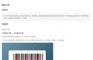 中国商品条码生成
