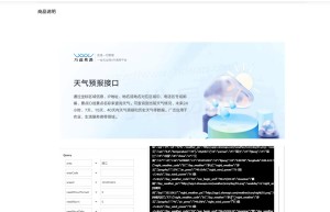 【万维易源】天气预报查询-未来天气查询-历史天气数据-当前24h天气-未来7天-未来15天-全国天气预报查询