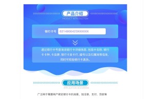 【数脉API】银行卡归属地查询-银行卡归属地-银行卡开户行-银行卡类型-银行卡认证核验接口-官方数据