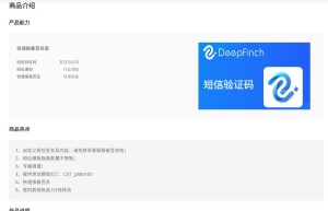 【三网短信接口-快速报备签名】短信服务-验证码-验证码短信-三网短信接口-短信验证码-短信-短信服务