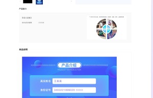 【2分5】身份证实名认证-身份实名认证-身份证二要素验证-身份证实名认证-身份证核验接口-实名认证-身份实名...