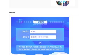 【数脉API】身份证二要素-身份证实名核验-身份实名认证-身份证实名核验-实名验证查询接口-绿色版