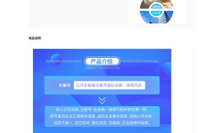 【数脉API】企业查询-企业工商信息查询-企业工商信息模糊查询-企业工商关键字搜索-企业工商信息查询-企业...