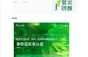 【聚美智数】身份证实名认证-身份证实名认证-身份证二要素实名认证-身份证实名认证-身份证实名认证-身份证...