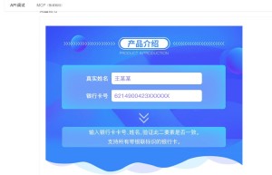 【数脉API】银行卡二要素-银行卡二元素核验证-银行卡二要素鉴权-银行卡实名认证验证查询-银行卡接口