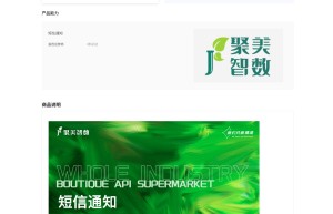 【聚美智数】短信验证码-106三网短信验证码-验证码短信-短信验证码接口-验证码短信-短信验证码API-验证码-...