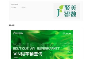VIN码解析-VIN码查询-VIN车架号查询-车架号VIN查询-车辆识别码VIN解析-VIN码查询-车辆信息查询-VIN码解析